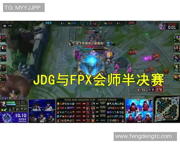 电竞赛后数据分析JDG与FPX状态对比与复盘总结 电竞赛后数据分析JDG与FPX状态对比与复盘总结